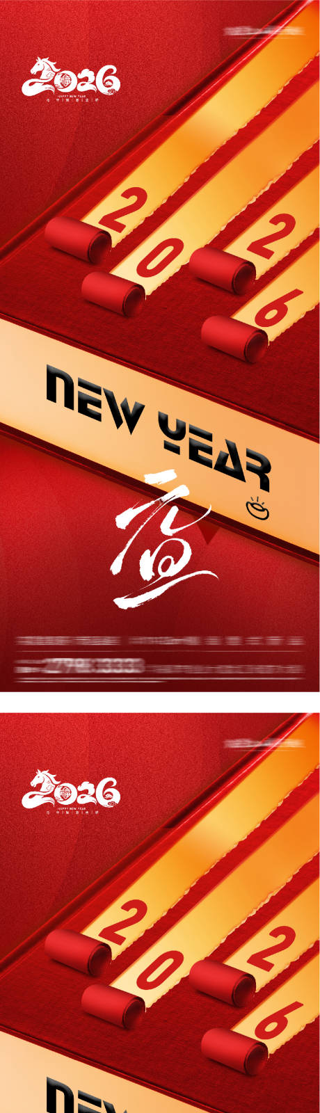 源文件下载【享设计】搜索编号：14430034363726915【元旦创意海报】