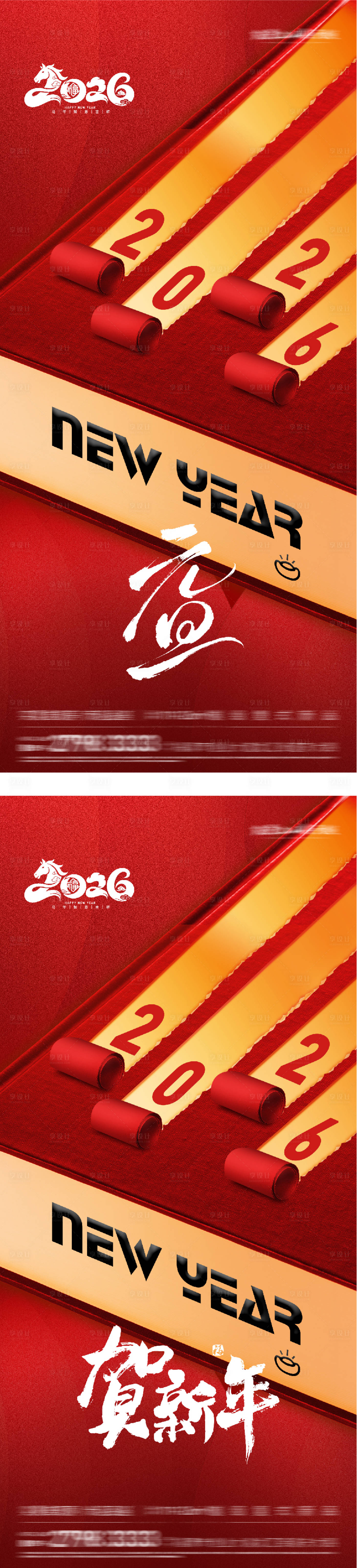 源文件下载【享设计】搜索编号：14430034363726915【元旦创意海报】