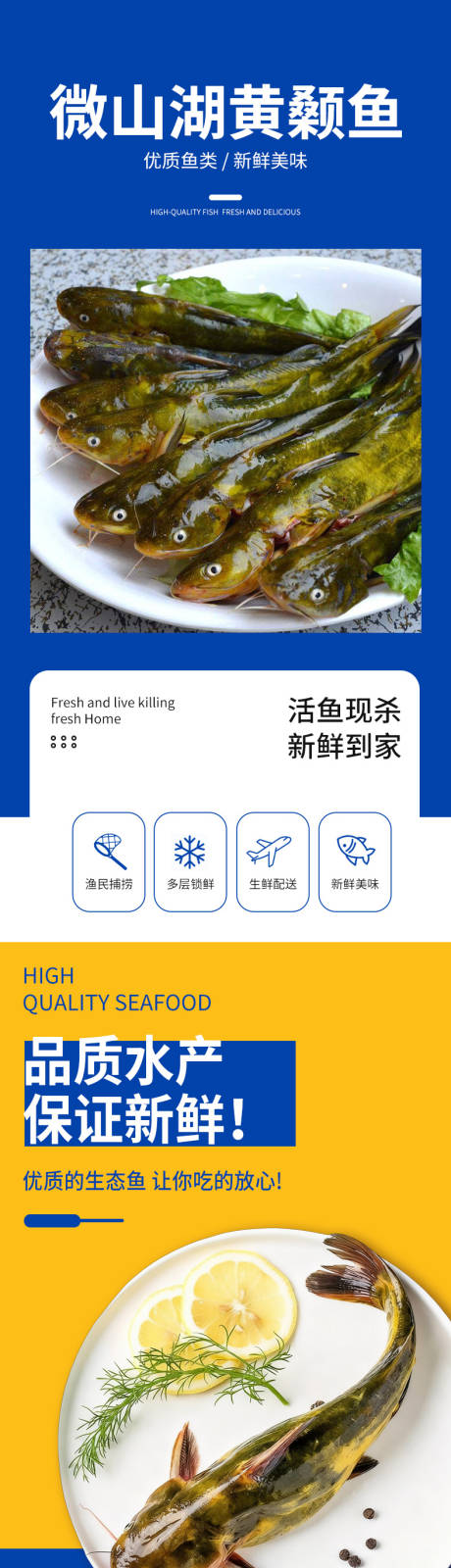 源文件下载【享设计】搜索编号：96250034637873528【昂刺鱼鱼详情页】