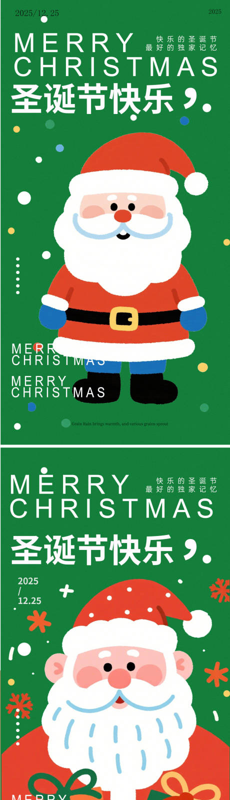 源文件下载【享设计】搜索编号：14130034417323981【圣诞节圣诞老人活动海报】