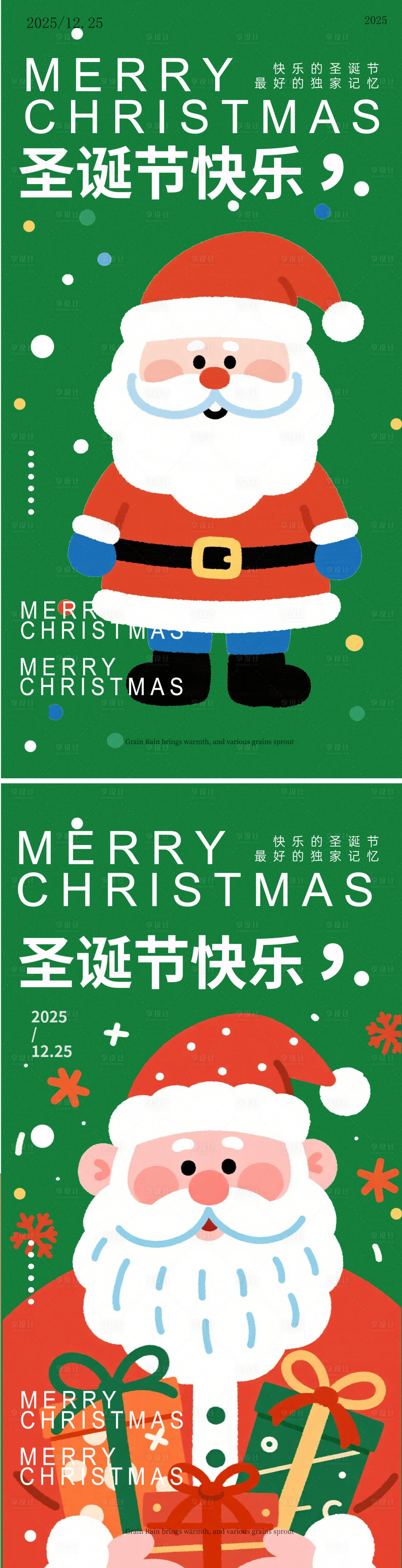 源文件下载【享设计】搜索编号：14130034417323981【圣诞节圣诞老人活动海报】