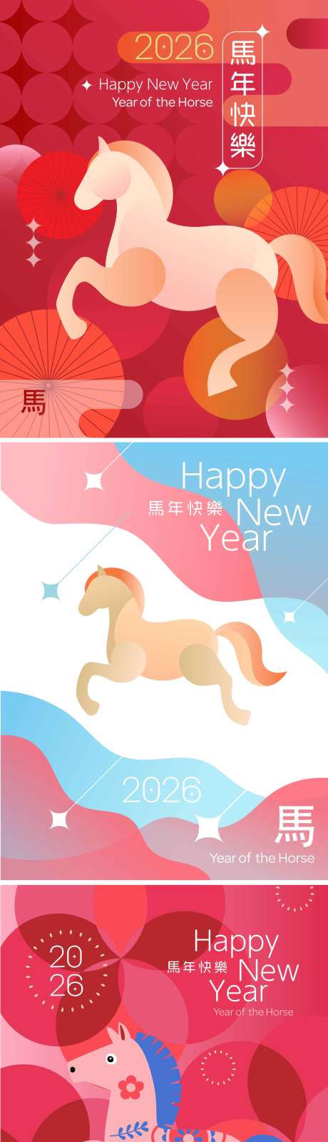 源文件下载【享设计】搜索编号：12260034658914030【2026马年新年海报】