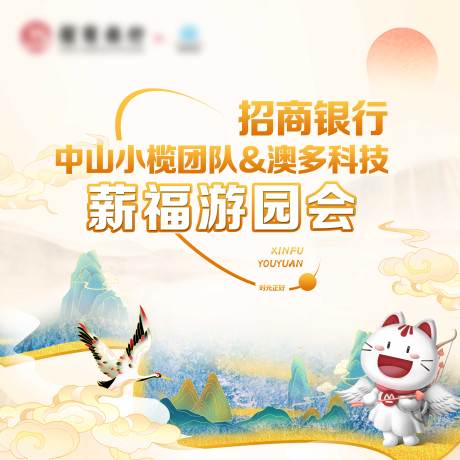 源文件下载【享设计】搜索编号：51800034435969277【活动展板】