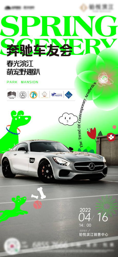 源文件下载【享设计】搜索编号：33860034571057910【地产车友会单图】