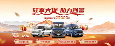 源文件下载【享设计】搜索编号：84380034529695978【汽车促销活动海报】