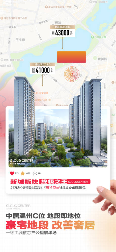 源文件下载【享设计】搜索编号：48180034364563401【新城板块终极之王C位豪宅地段奢阔之居】