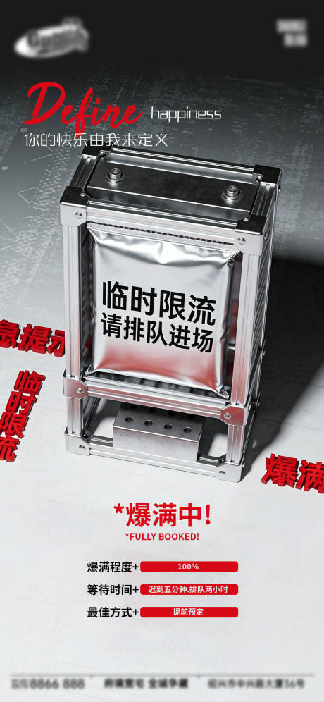 源文件下载【享设计】搜索编号：53500034775138473【酒吧日常宣传创意海报】