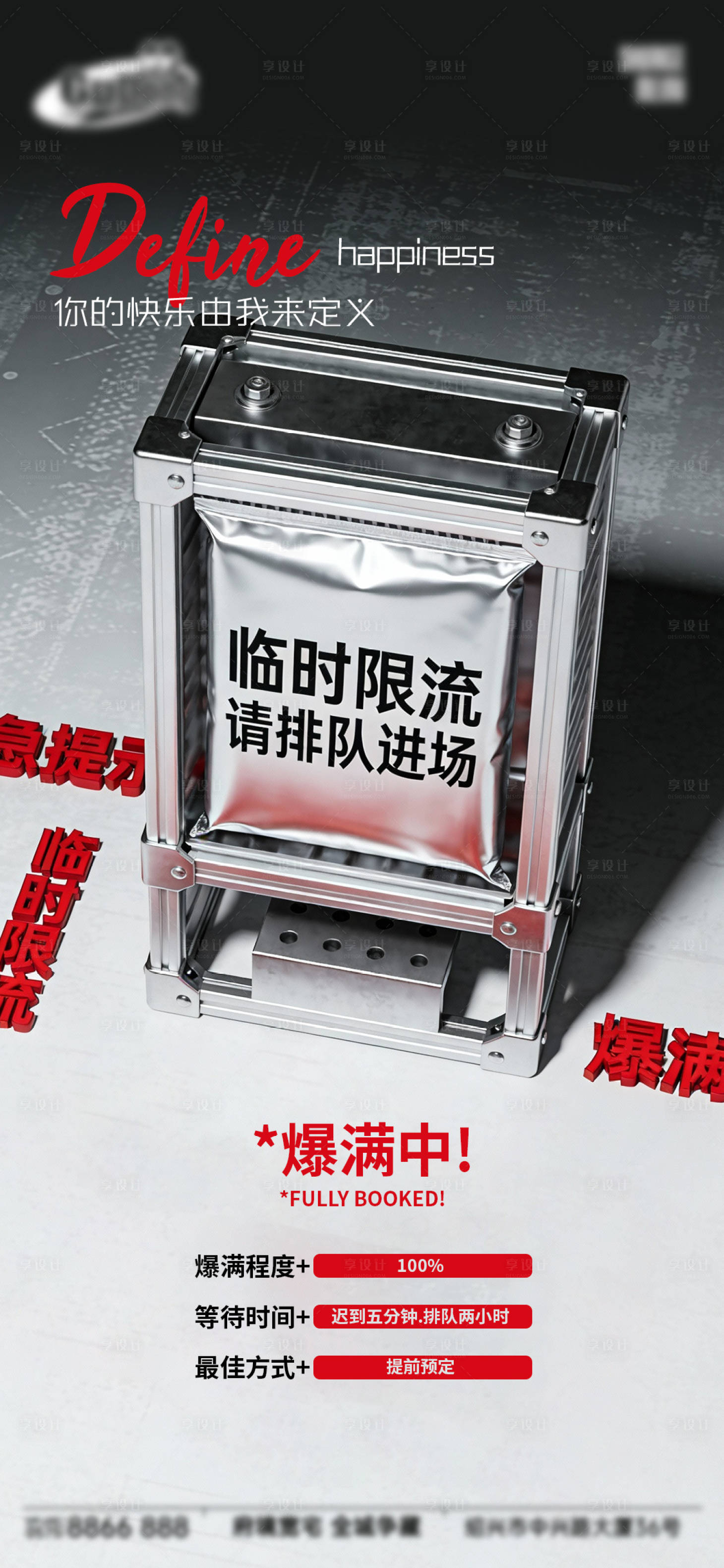 源文件下载【享设计】搜索编号：53500034775138473【酒吧日常宣传创意海报】