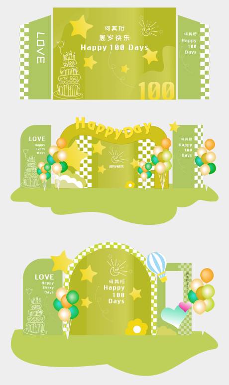 源文件下载【享设计】搜索编号：39020034466667969【生日晚会活动美陈】