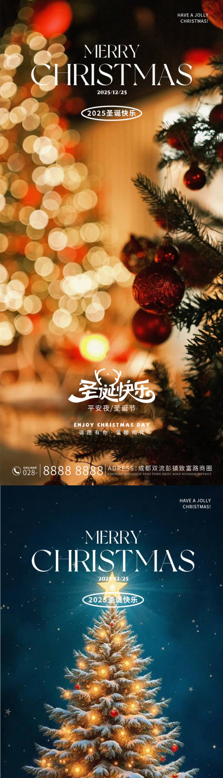 源文件下载【享设计】搜索编号：76180034523775260【圣诞节节日移动端海报】