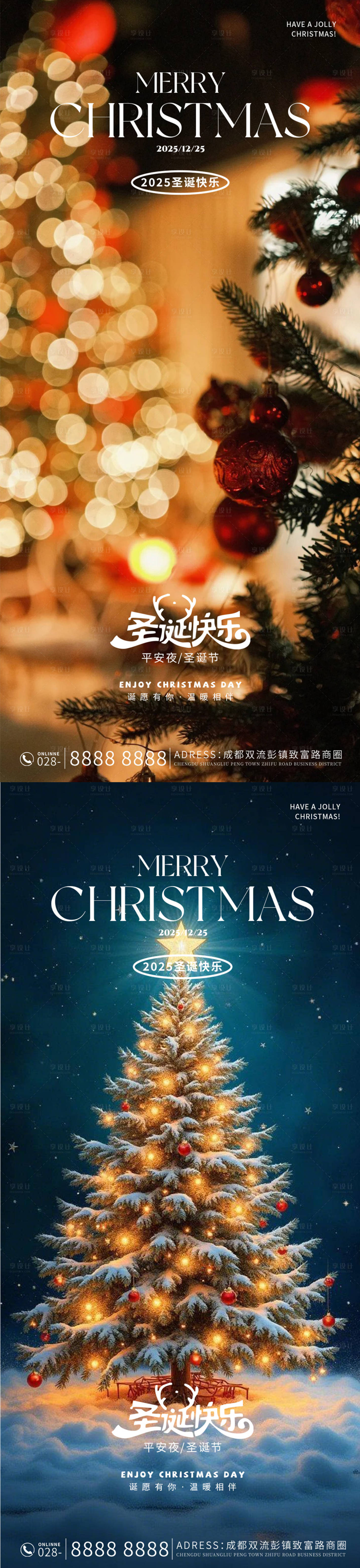 源文件下载【享设计】搜索编号：76180034523775260【圣诞节节日移动端海报】