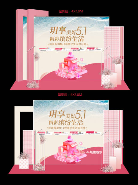 源文件下载【享设计】搜索编号：82140034357082015【缤纷生活节美陈】