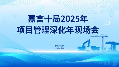 源文件下载【享设计】搜索编号：65230034426846022【会议主背景】