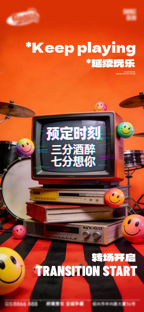 源文件下载【享设计】搜索编号：63070034775233827【酒吧日常宣传创意海报】