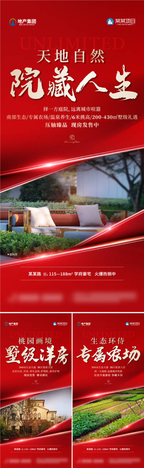 源文件下载【享设计】搜索编号：11870034607574293【地产价值点系列海报】