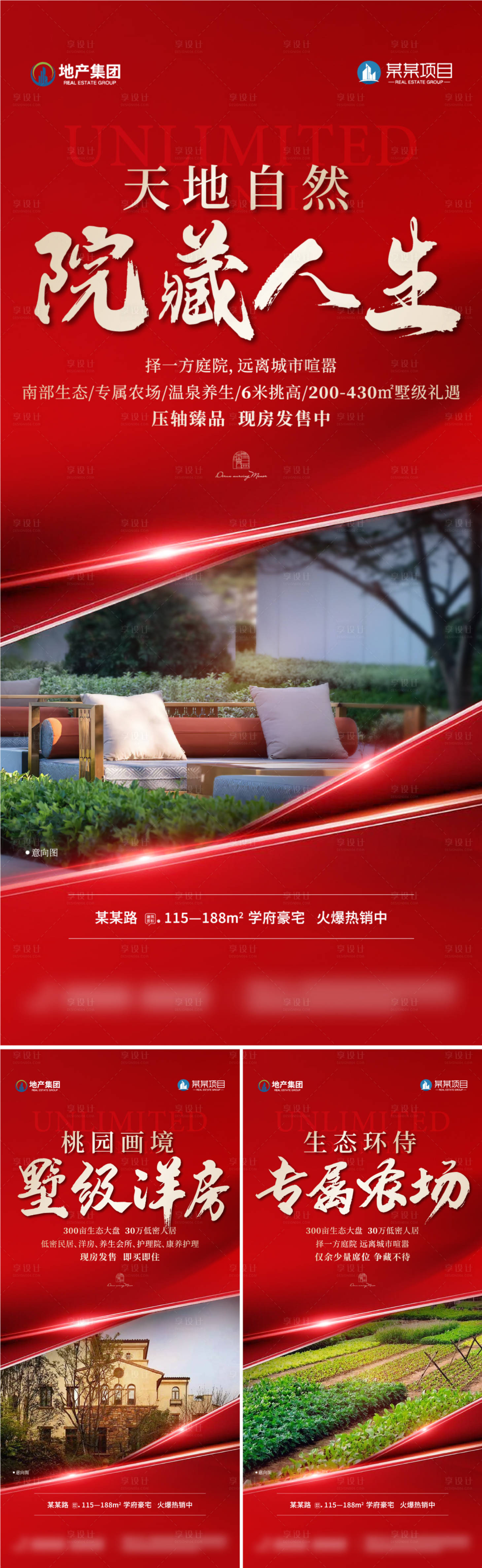 源文件下载【享设计】搜索编号：11870034607574293【地产价值点系列海报】