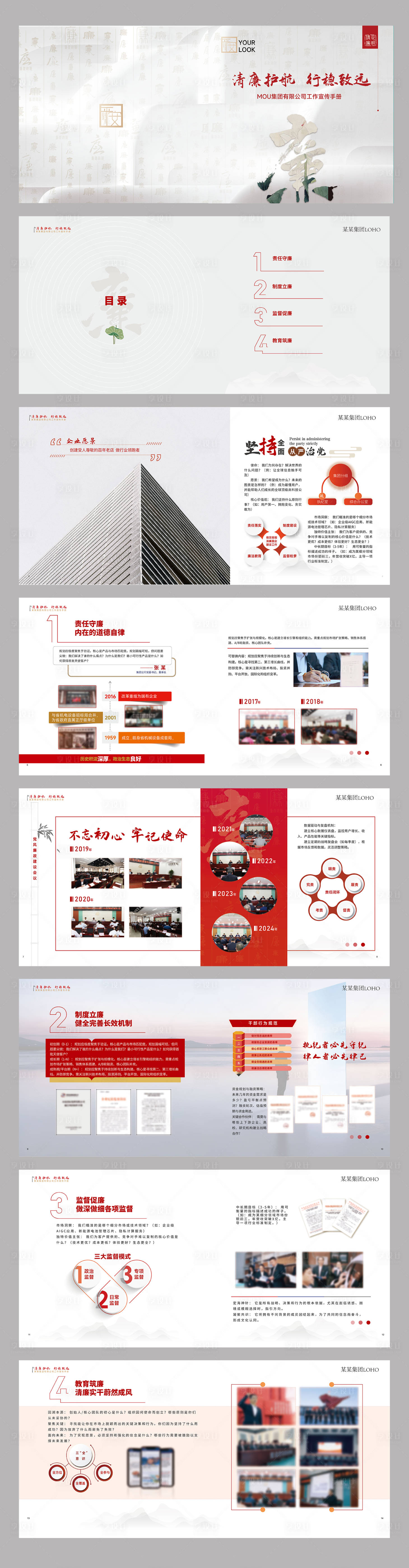 源文件下载【享设计】搜索编号：47670034729708799【简约企业文化画册】