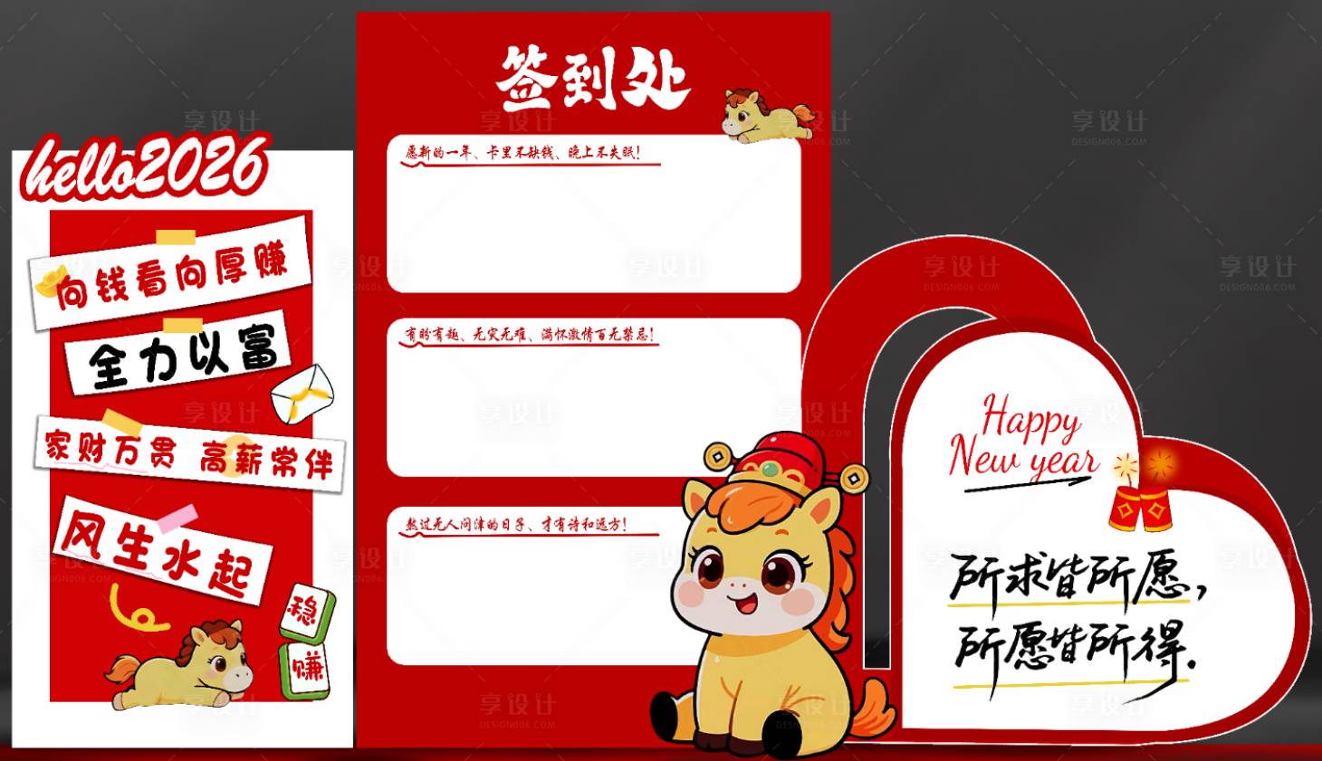 源文件下载【享设计】搜索编号：44980034743831564【2026年创意签到处】