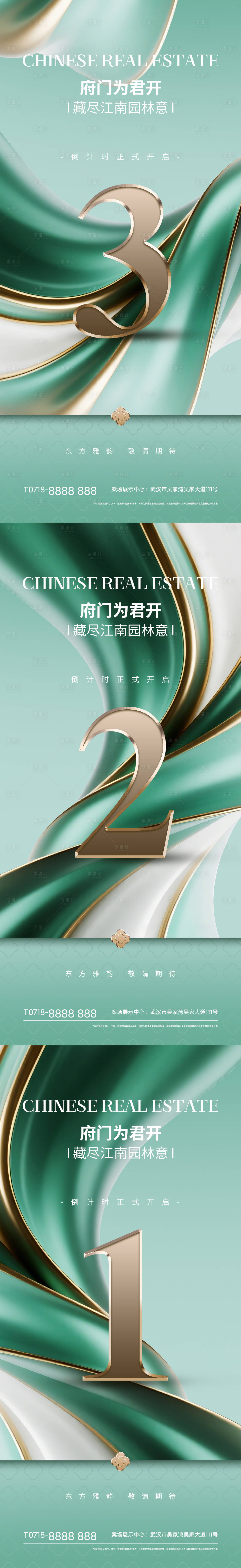 源文件下载【享设计】搜索编号：92610034327046101【地产倒计时海报】