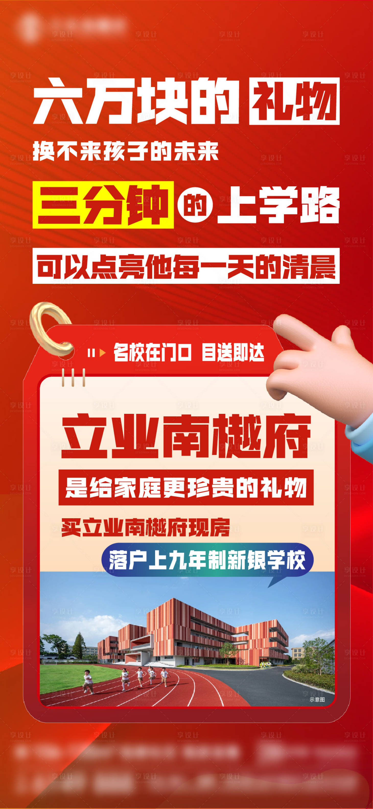 源文件下载【享设计】搜索编号：18150034552859394【学区 】