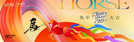 源文件下载【享设计】搜索编号：96840034404525714【马年】