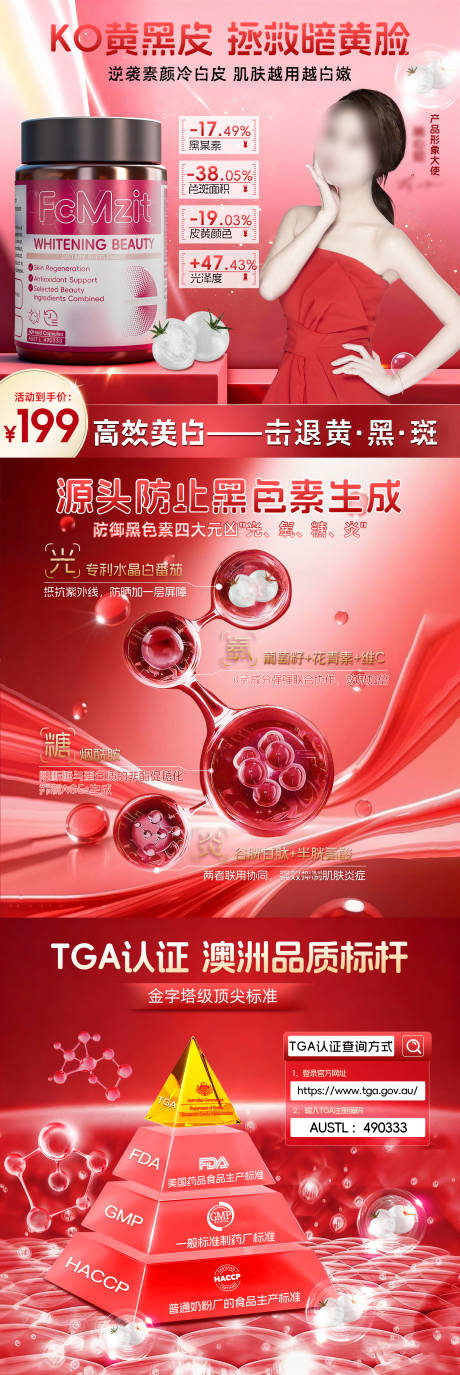 源文件下载【享设计】搜索编号：29370034443015608【美白头图商品banner】