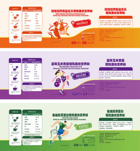 源文件下载【享设计】搜索编号：77280034428778918【运动营养膳食插画包装设计】