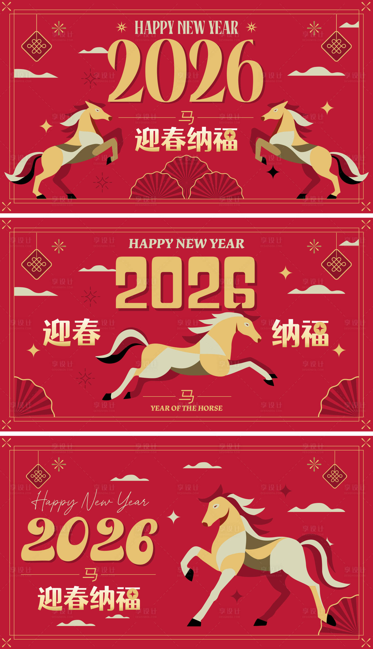 源文件下載【享設計】搜索編號：59500034547859362【2026馬年新年活動背景板】