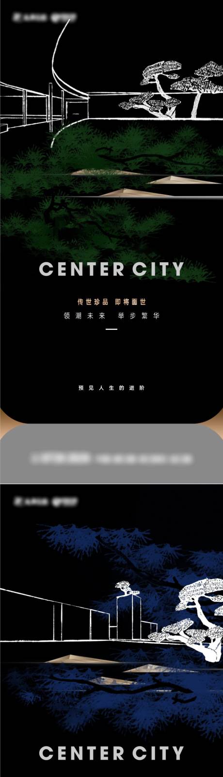 源文件下载【享设计】搜索编号：29340034752589281【新中式洋房水墨系列海报】