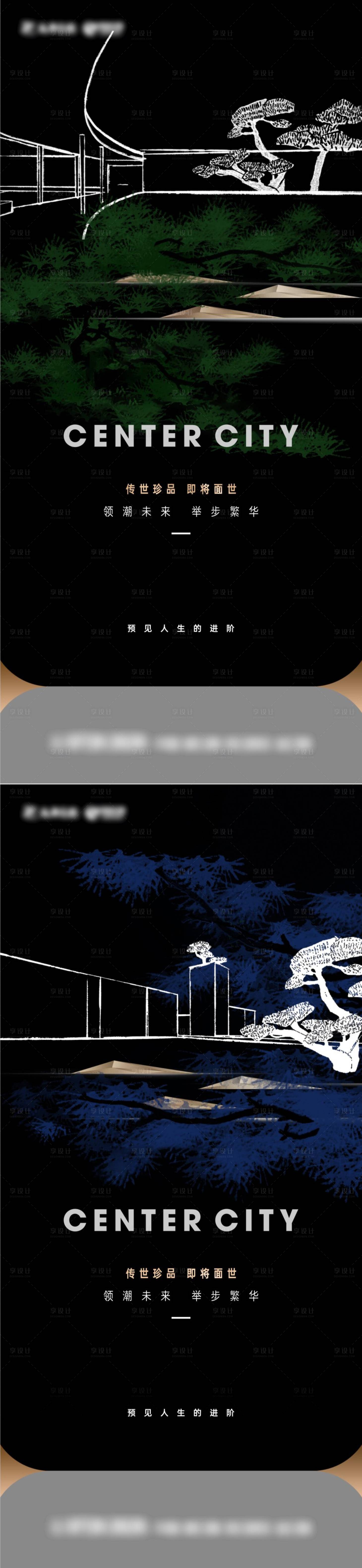 源文件下载【享设计】搜索编号：29340034752589281【新中式洋房水墨系列海报】