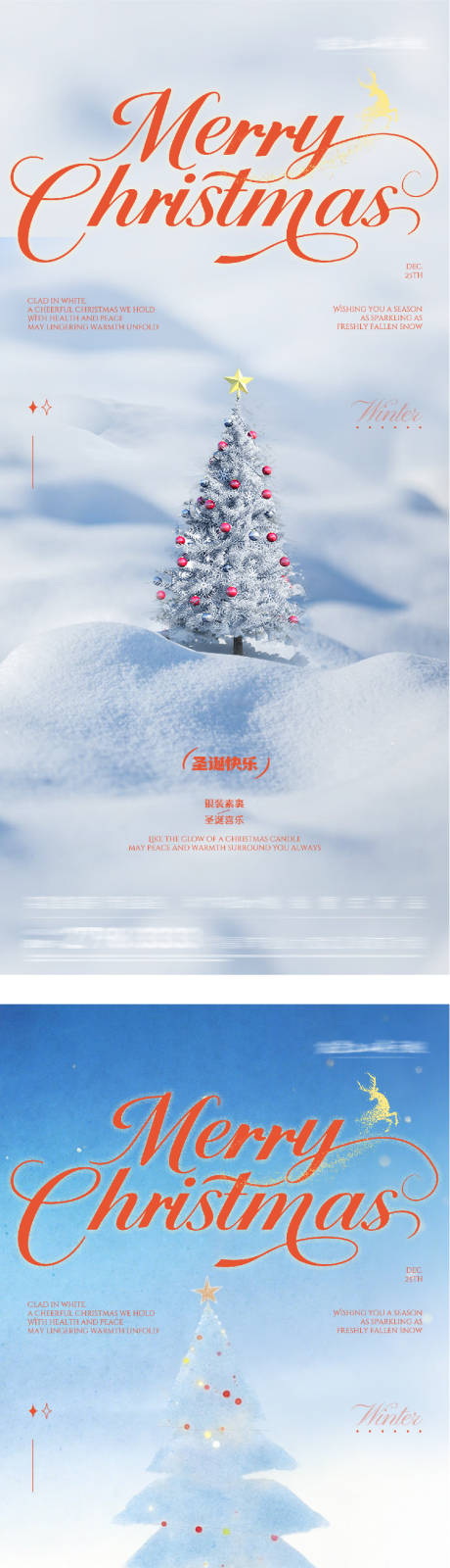 源文件下载【享设计】搜索编号：31230034695545643【地产圣诞节奢金系列海报】