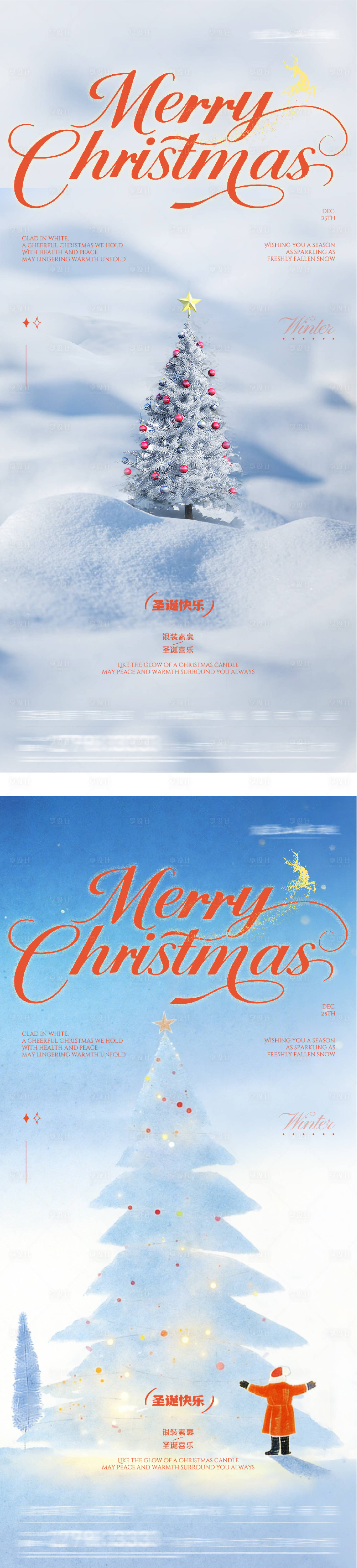 源文件下载【享设计】搜索编号：31230034695545643【地产圣诞节奢金系列海报】