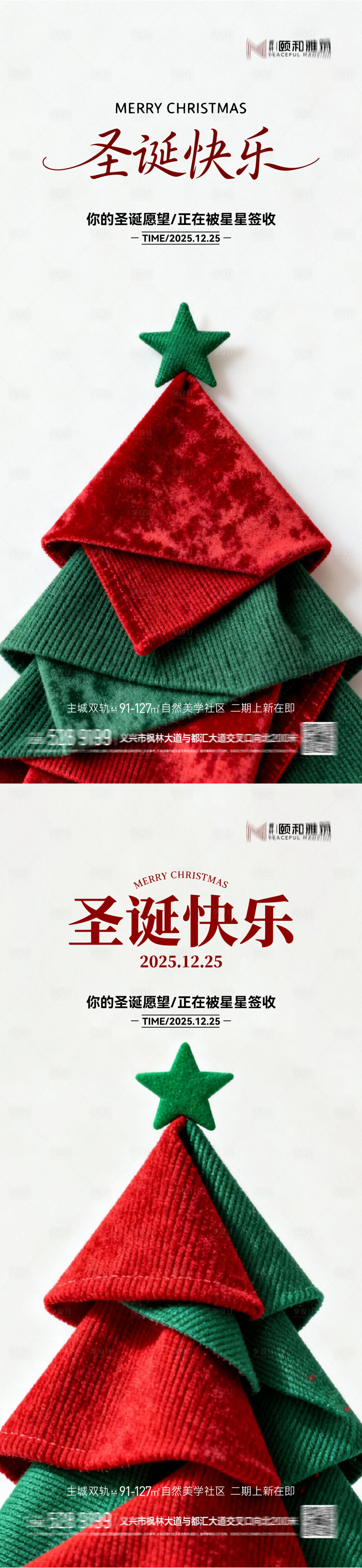 源文件下载【享设计】搜索编号：56760034351751192【圣诞 】