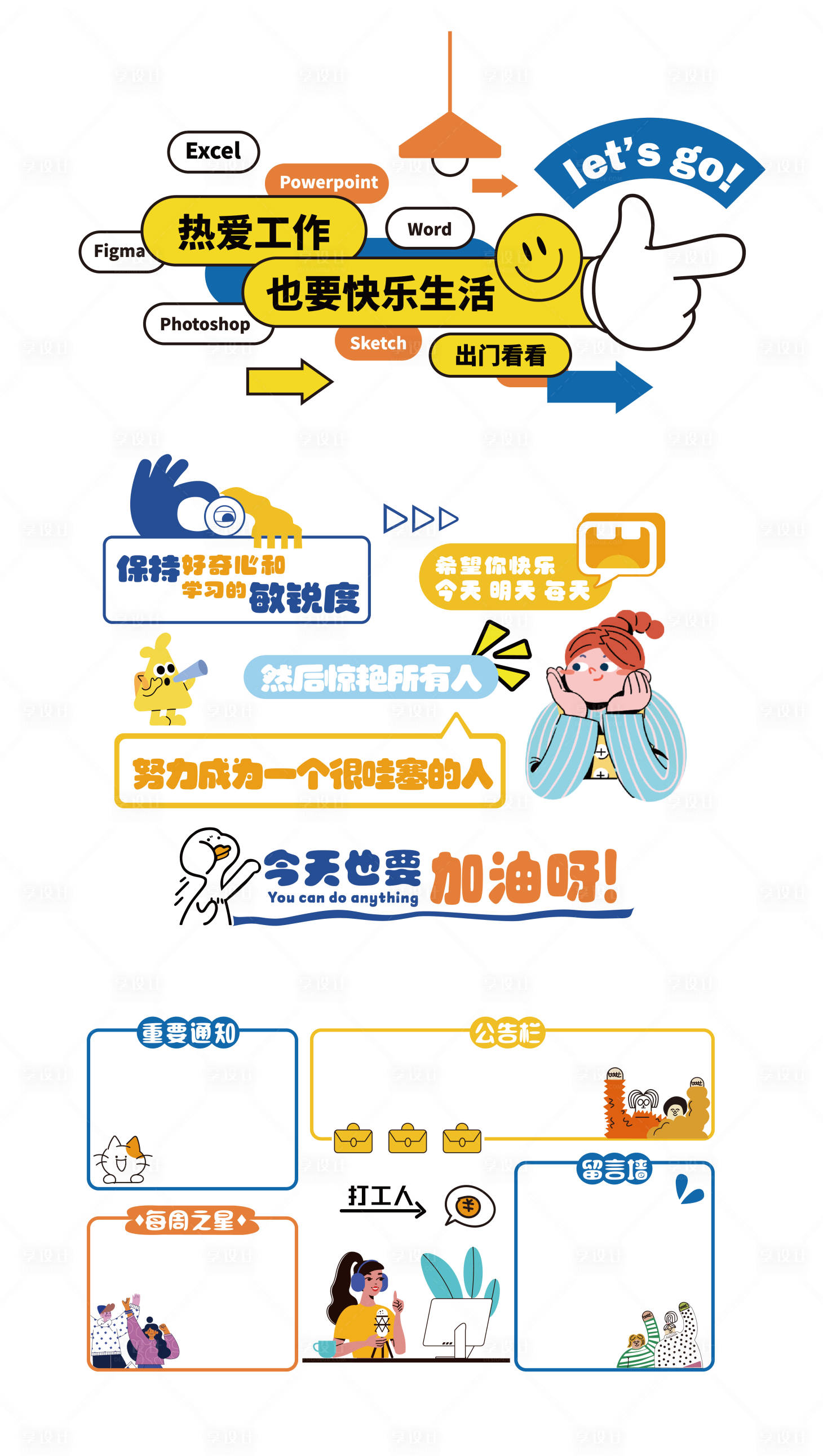 源文件下载【享设计】搜索编号：31790034761761485【办公室文化墙】