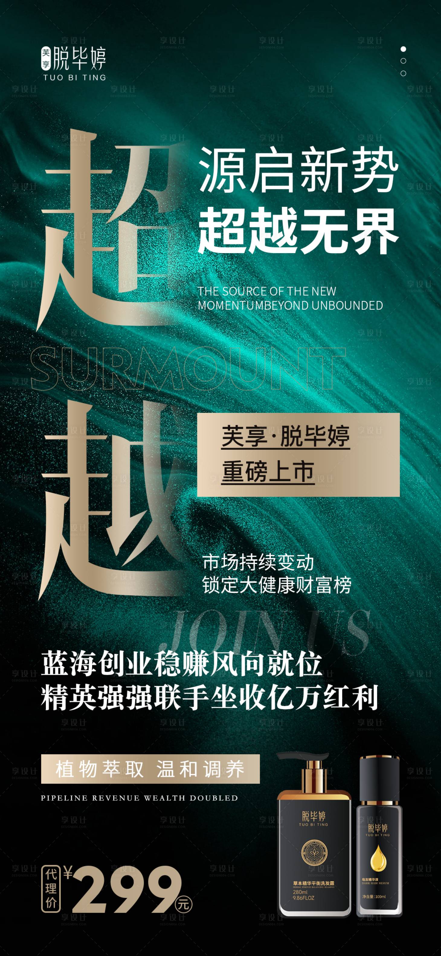 源文件下载【享设计】搜索编号：28900034502478475【招商海报】