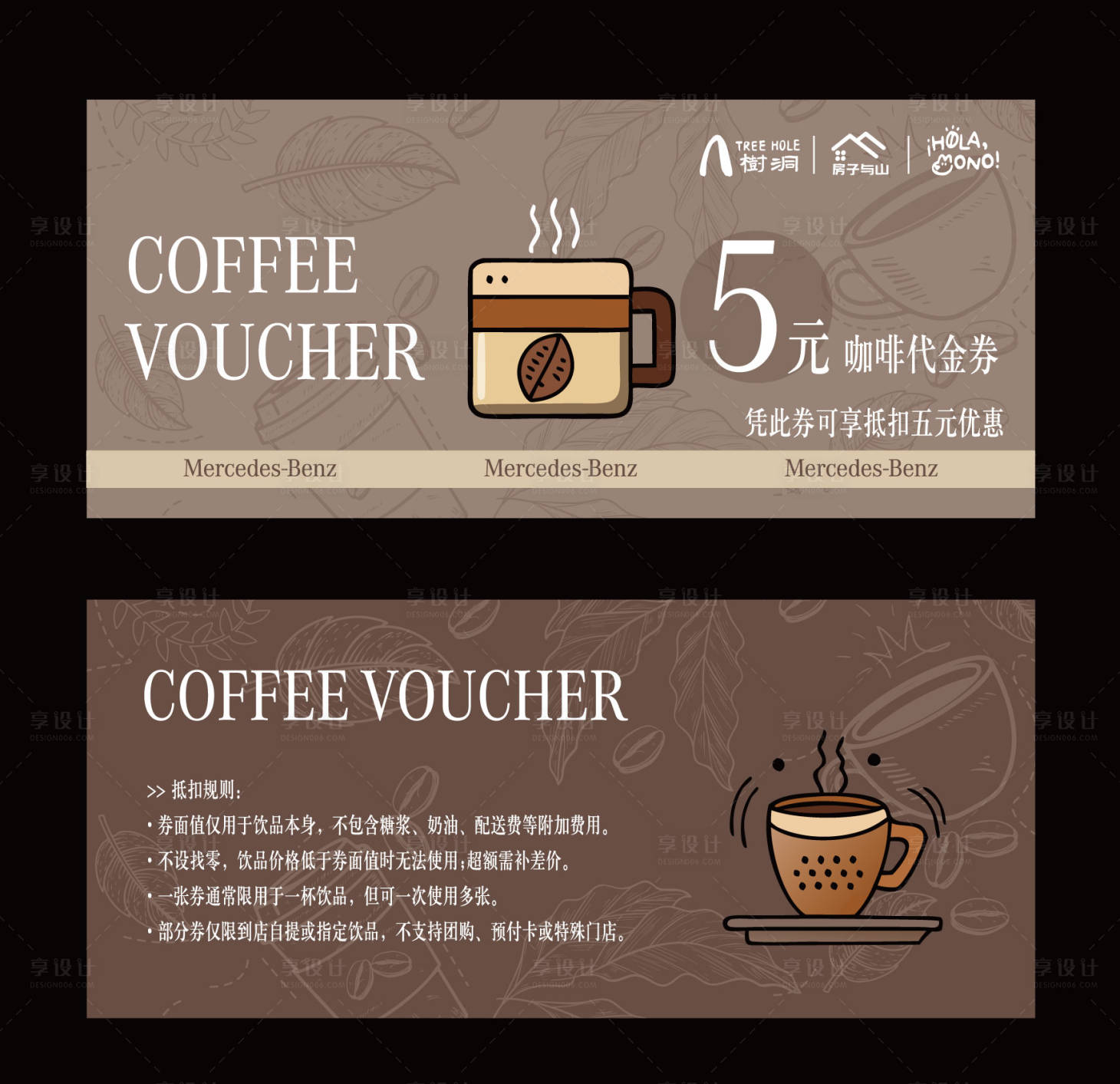 源文件下载【享设计】搜索编号：89820034774309322【咖啡代金券卡券】