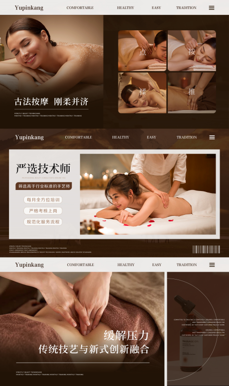 源文件下载【享设计】搜索编号：21350034504235861【SPA足浴按摩养生轮播Banner】