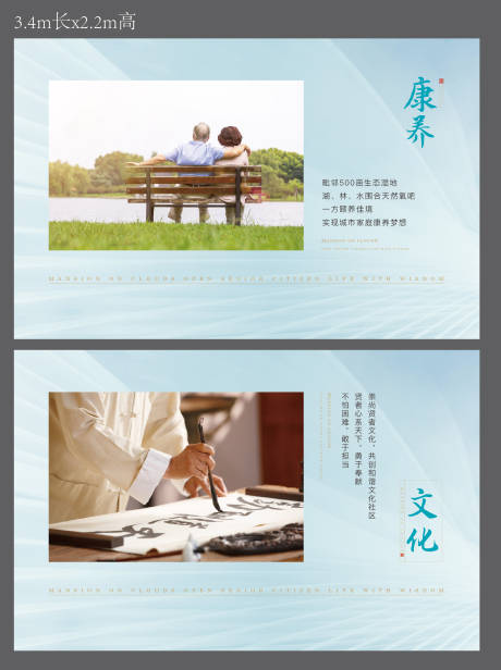 源文件下载【享设计】搜索编号：28280034781445014【地产康养价值展板】