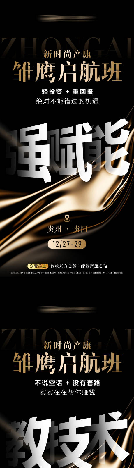 源文件下载【享设计】搜索编号：96990034771407311【会议造势系列海报】