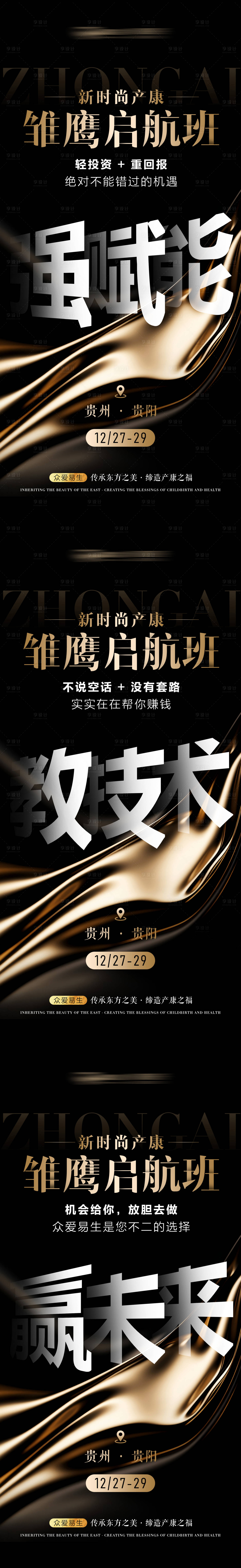 源文件下载【享设计】搜索编号：96990034771407311【会议造势系列海报】