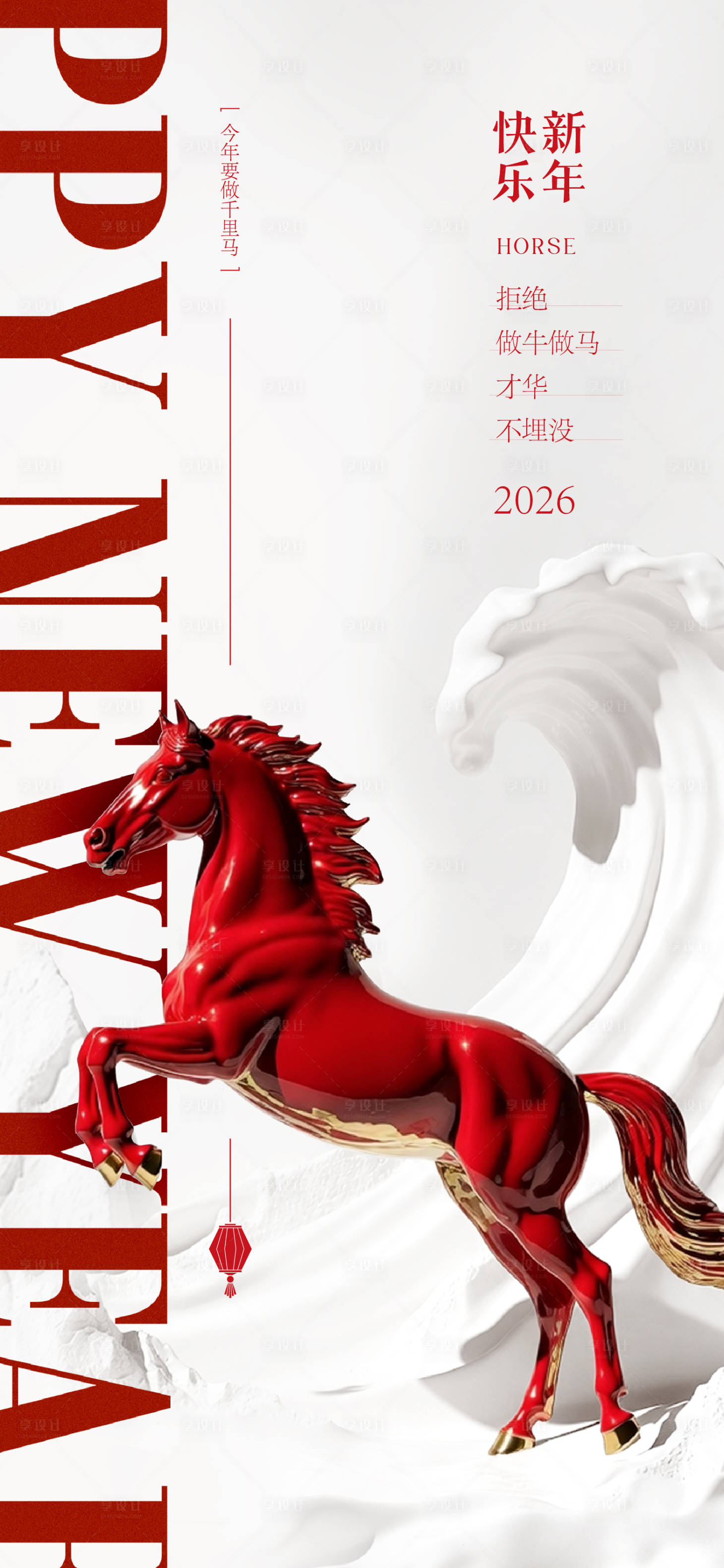 源文件下载【享设计】搜索编号：45990034802968819【单图】