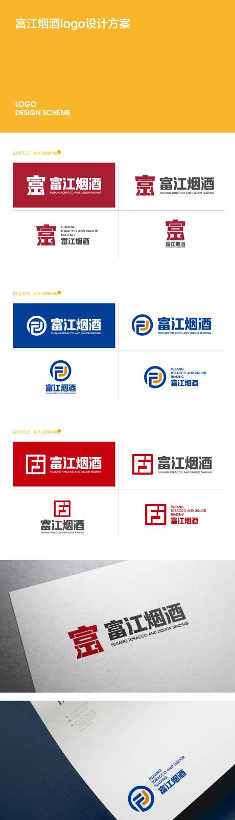 源文件下载【享设计】搜索编号：39120034793344129【烟酒VI设计】