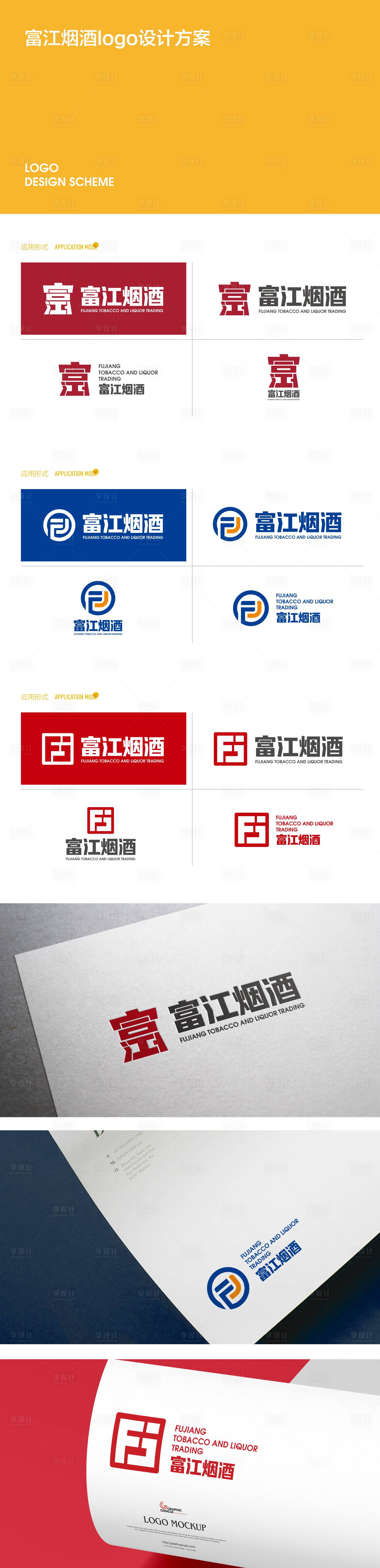 源文件下载【享设计】搜索编号：39120034793344129【烟酒VI设计】