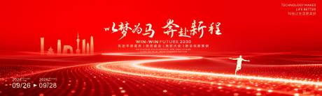 源文件下載【享設計】搜索編號：36770034526884154【馬年年會活動背景板】