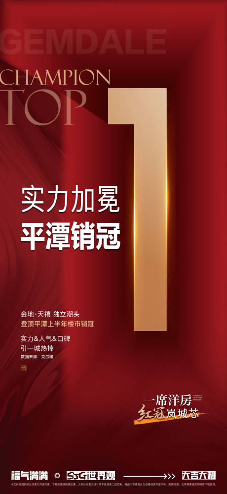 源文件下载【享设计】搜索编号：10900034390166663【热销海报】