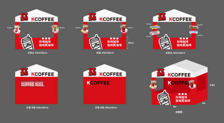 源文件下载【享设计】搜索编号：88230034577053316【咖啡特装摊位】
