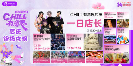 源文件下载【享设计】搜索编号：91840034588682993【商场活动日历展架】