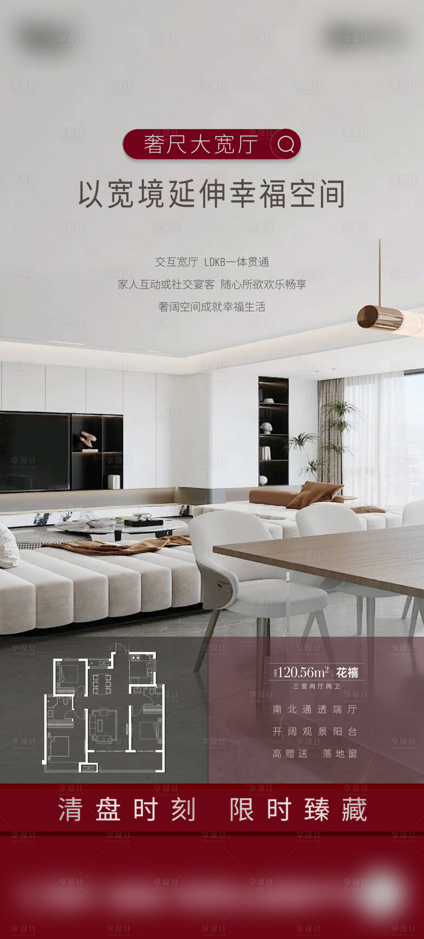 源文件下载【享设计】搜索编号：46510034596141977【户型价值单图】