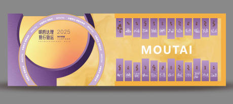 源文件下载【享设计】搜索编号：68970034472613191【黄紫色白酒酿造工艺时尚美陈区】