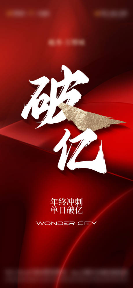 源文件下载【享设计】搜索编号：13300034367271276【破亿地产热销】